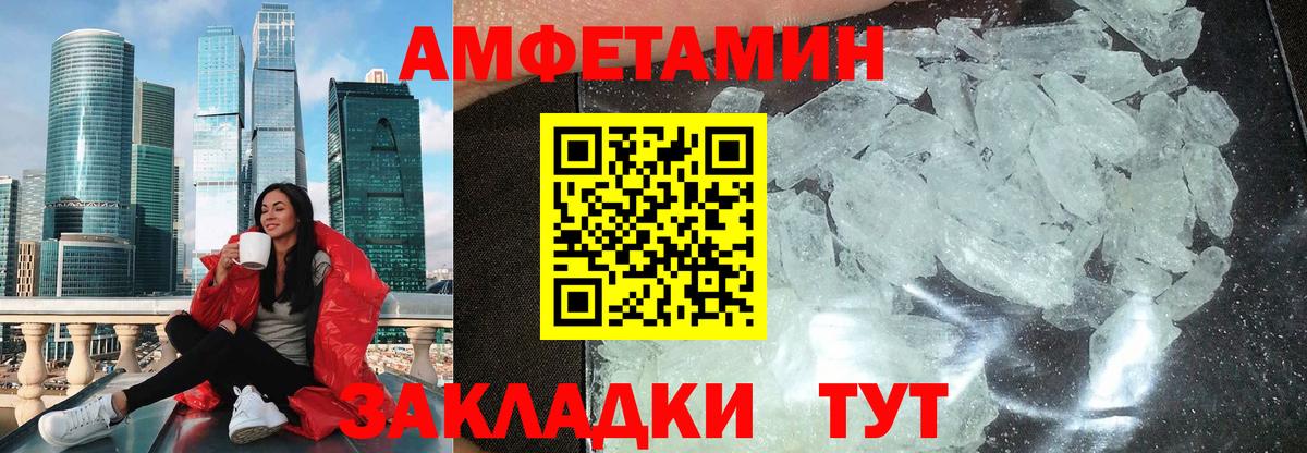 АМФ Розовый Корсаков