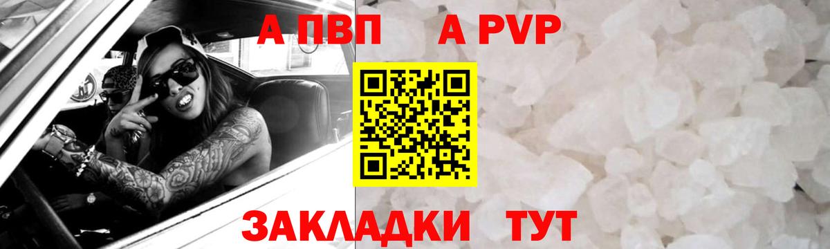 Корсаков  A PVP СК КРИС  Вход с VPN  А ПВП Соль  APVP  Альфа ПВП СК 