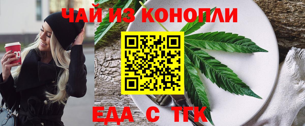 Корсаков  Cannafood конопля  Вход с VPN 