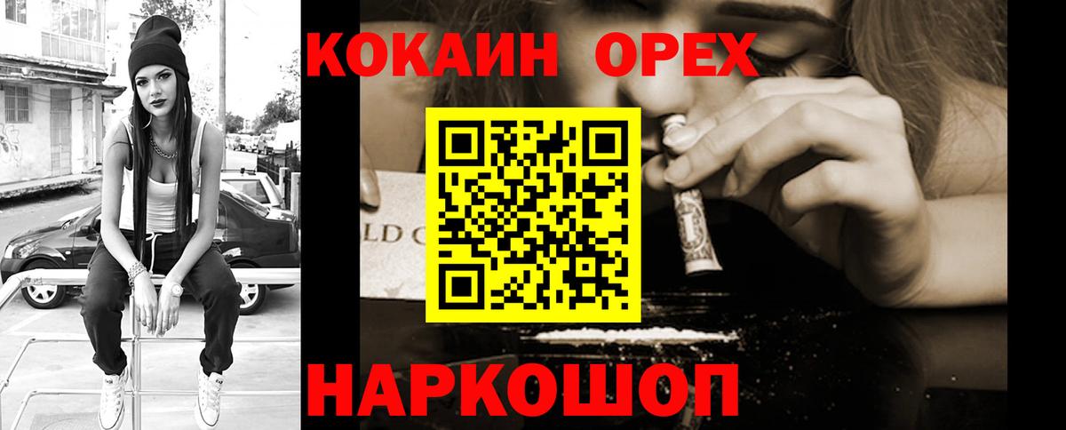 Кокаин 99%  Вход с VPN  COCAIN 98%  Корсаков 