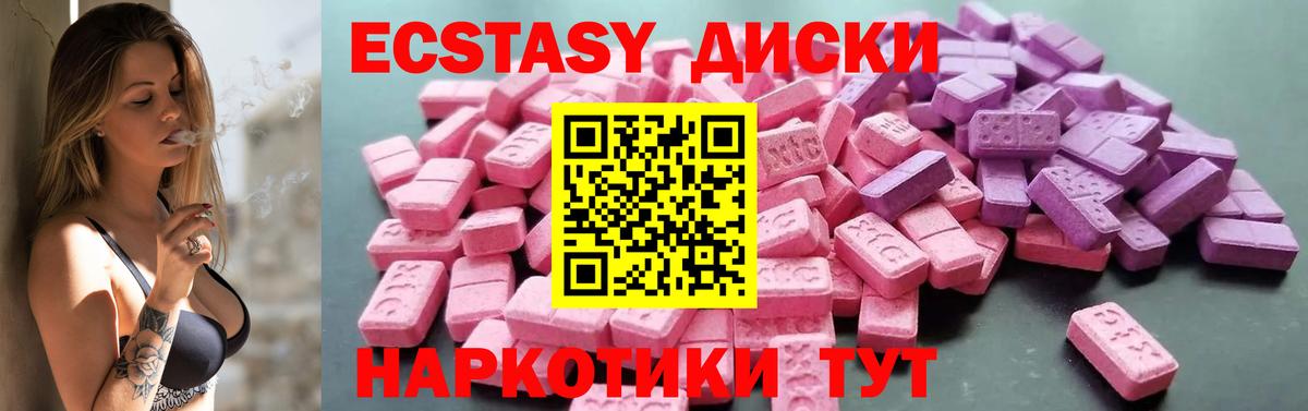 Ecstasy  Экстази mix  Экстази 300 mg  Вход с VPN  Корсаков 