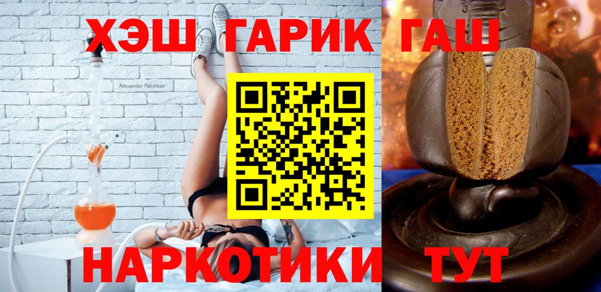 ГАШИШ гашик  ГАШ  Гашиш убойный  Корсаков  дарнет шоп  Вход с VPN 
