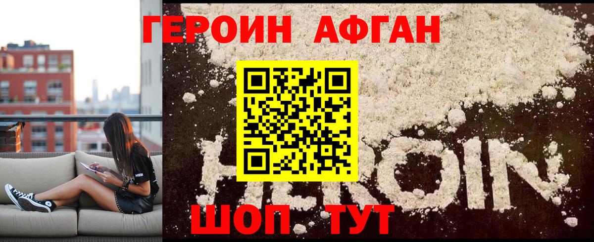 ГЕРОИН гречка Корсаков