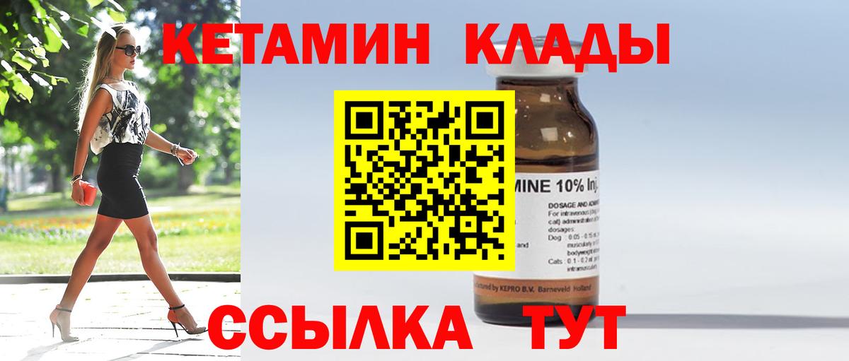 Корсаков  КЕТАМИН VHQ  OMG tor  Кетамин VHQ  Вход с VPN 