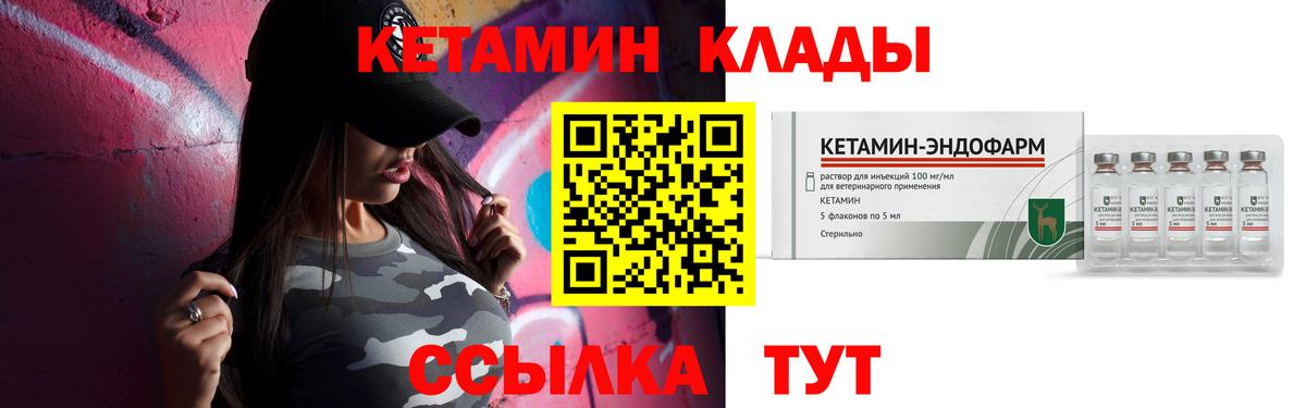 Кетамин VHQ Корсаков