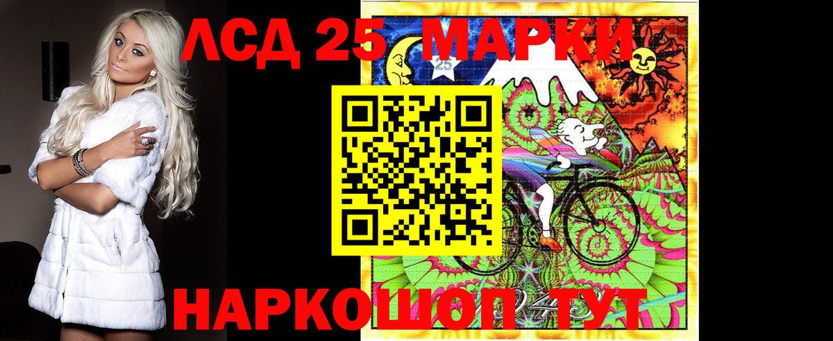 Корсаков  LSD-25 экстази ecstasy  Вход с VPN  LSD-25 экстази кислота 