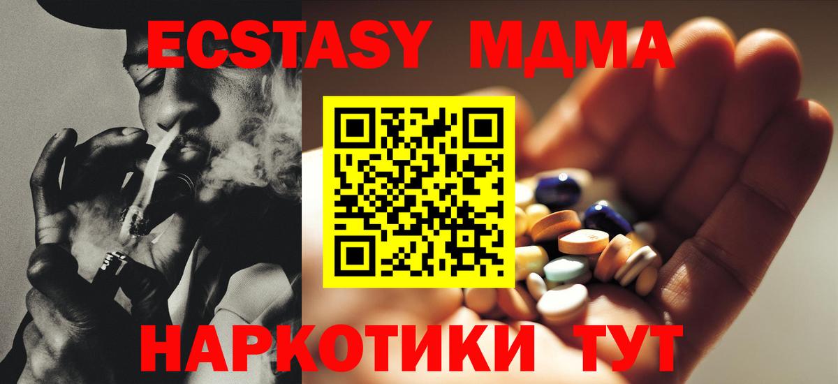 Корсаков  МДМА Molly  Вход с VPN  МДМА crystal 