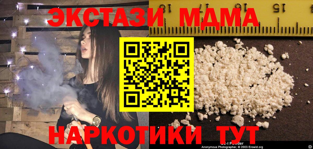 MDMA crystal Корсаков