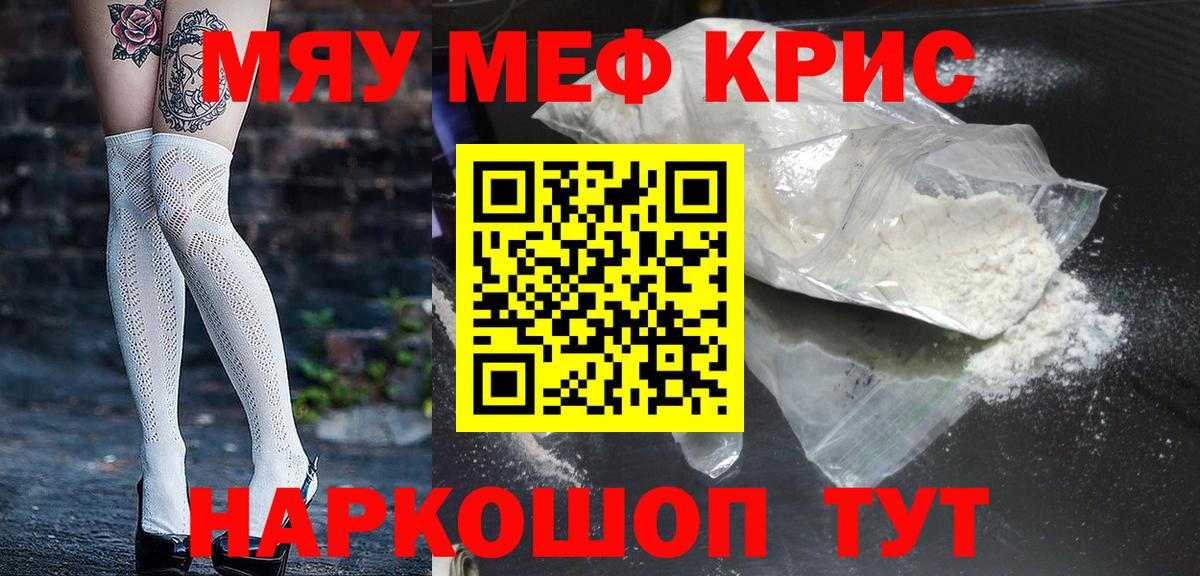 МЕФ кристаллы Корсаков