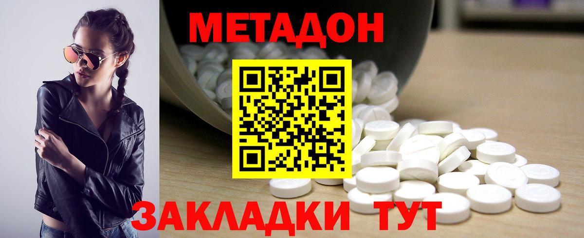 Метадон кристалл  МЕТАДОН VHQ  omg рабочий сайт  Вход с VPN  нарко площадка клад  Корсаков 