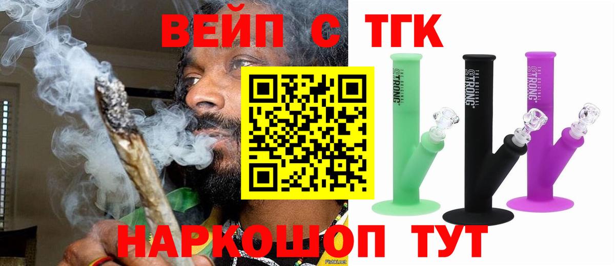 Корсаков  ТГК концентрат  Вход с VPN  ТГК Wax 