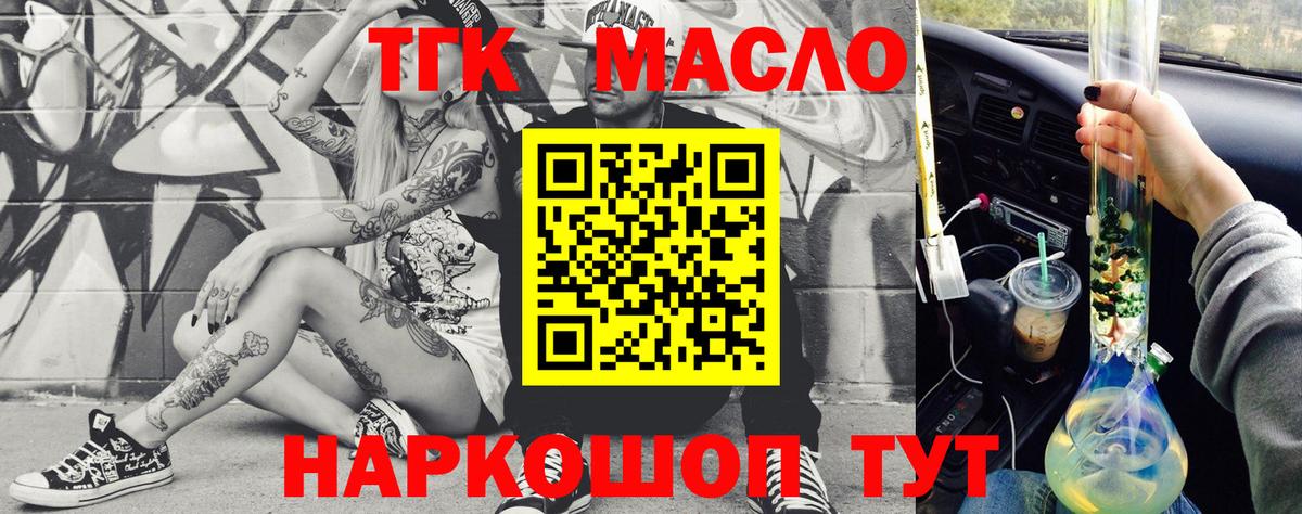 Дистиллят ТГК вейп Корсаков